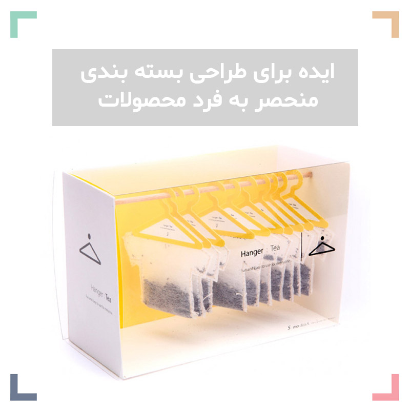 40ایده برای طراحی بسته بندی منحصر به فرد محصولات