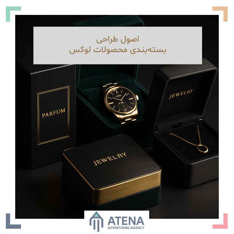 بسته‌بندی لوکس شامل جعبه ساعت، عطر و جواهرات با ترکیب رنگ مشکی، طلایی و سبز مخملی، جزئیات ظریف و متریال ممتاز